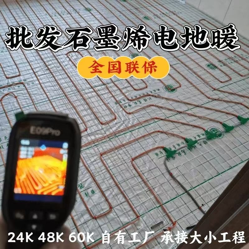 张掖市 石墨烯电地暖公司哪家好？合理报价深度解析